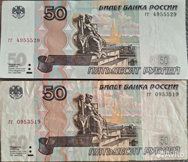 Купюра 50 гг,ее