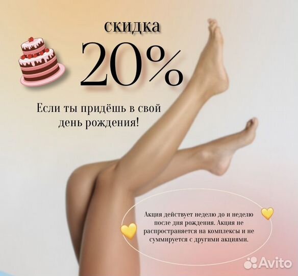 Коррекция фигуры (аппаратный массаж LPG-или вибро)