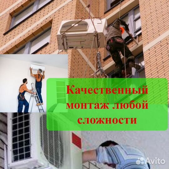 Кондиционер/сплит система/установка