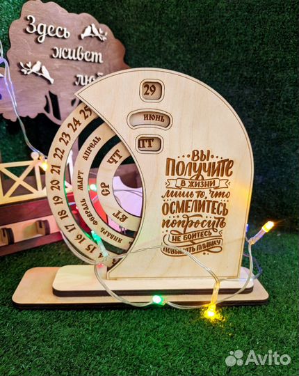 Вечный календарь