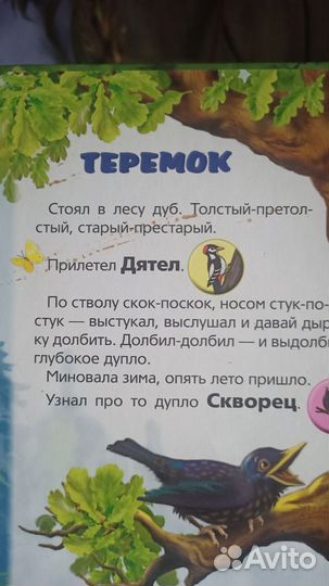 Детская книжка