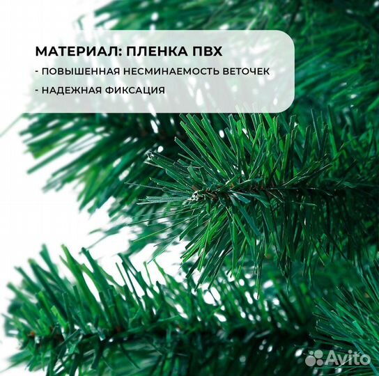 Елка искусственная 210