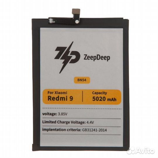 Батарея для для Xiaomi BN54