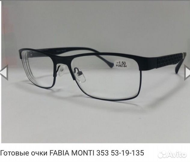 Оправы разные