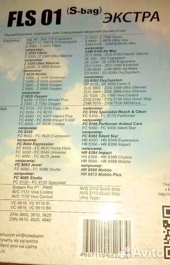 Пылесборники для пылесосов Phillips ElectroLux