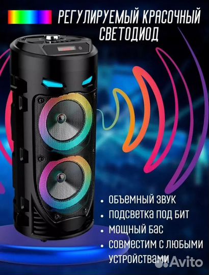 Музыкальная портативная колонка С Bluetooth