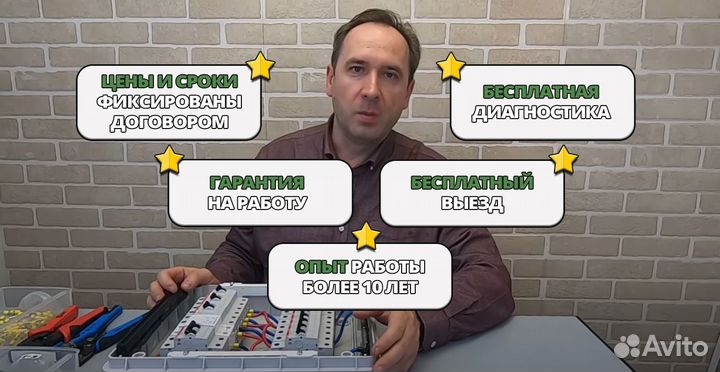 Мастер Сантехник Мастер Электрик Универсал