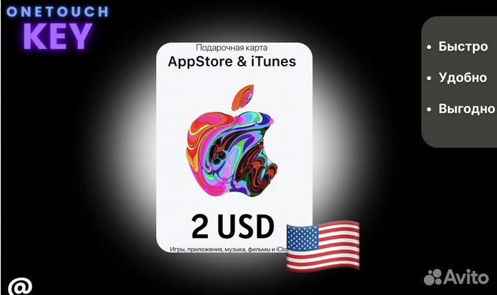 Apple gift card USA (в наличии номинал от 2 до 100