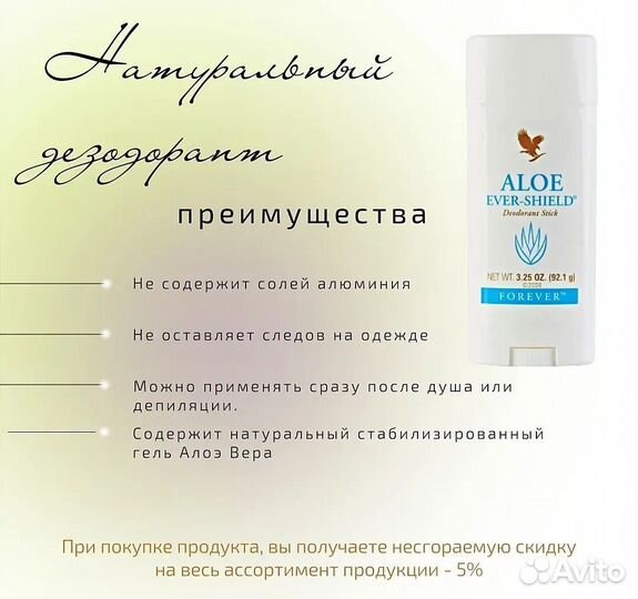 Личная гигиена