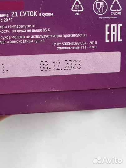 Детская смесь беллакт