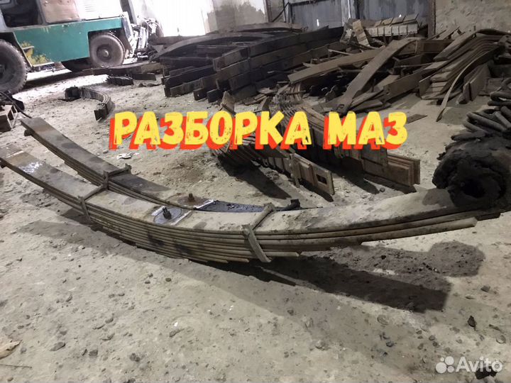 Рессоры маз 6422А8