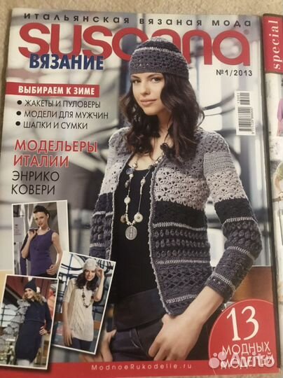 Журналы по вязанию