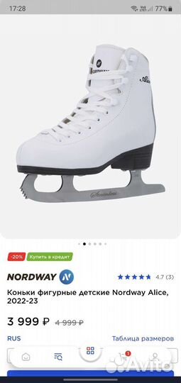 Коньки детские