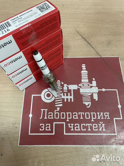 Свеча зажигания VW golf VII (2012)