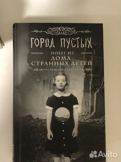 Книга Дом странных детей