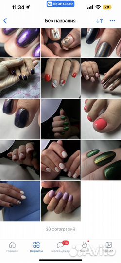 Маникюр и педикюр ЖК Анкудиновка