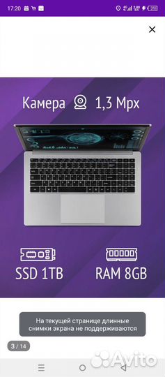 Продам ноутбук Azerty