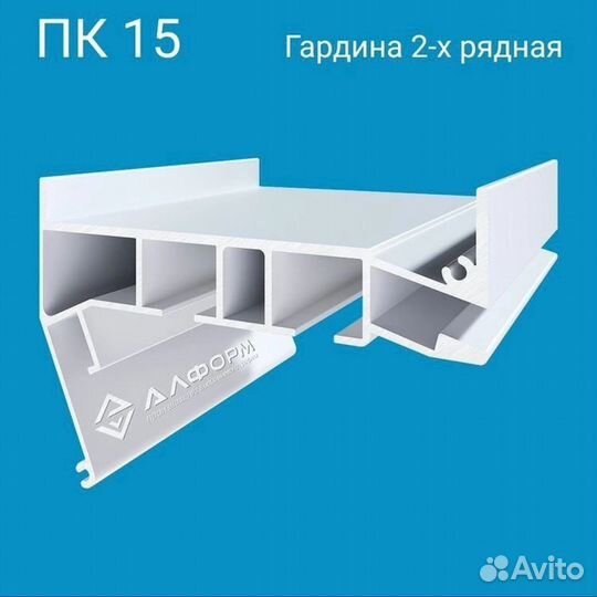 Пк гардины и профиля для натяжных потолков