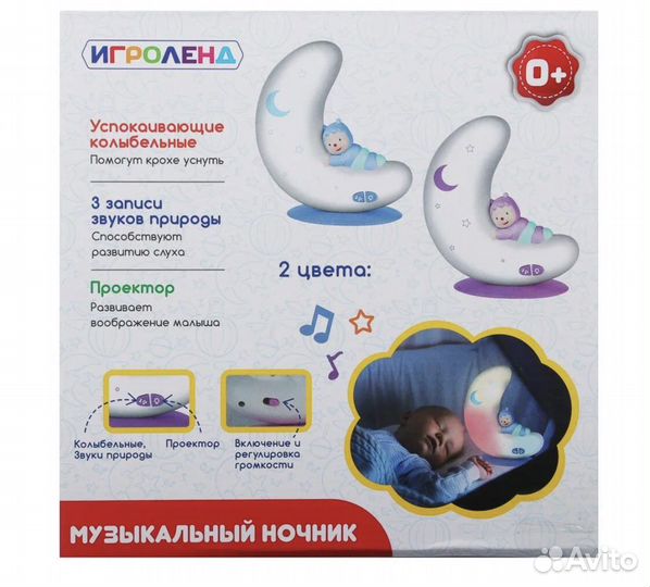 Ночник в кроватку с проектором