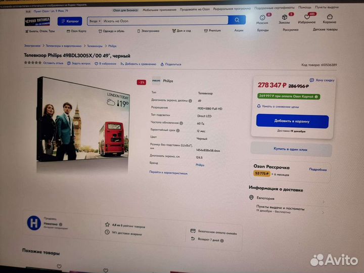 Теле-Дисплей Video Wall philips 49 bdl3005x/00 49