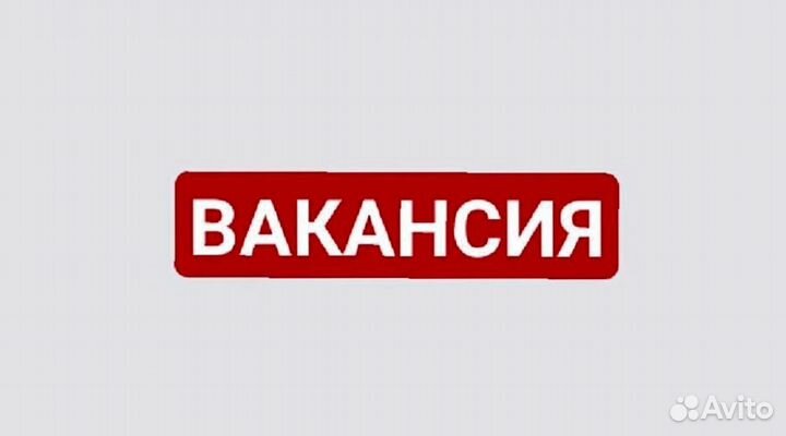 Вакансия водителя
