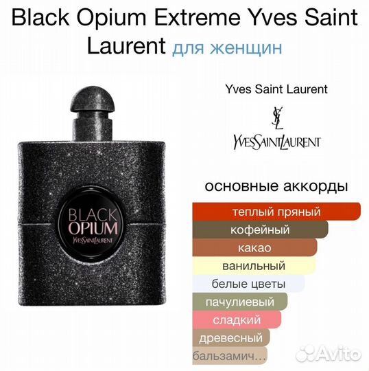 Yves saint laurent black opium extreme 7.5ml