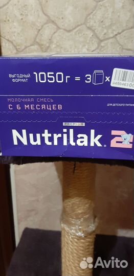 Детская молочная смесь Нутрилак с 6-ти месяцев
