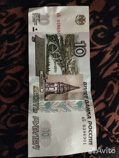 Купюра