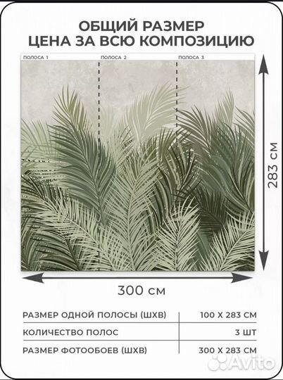 Фотообои 3D 300*280