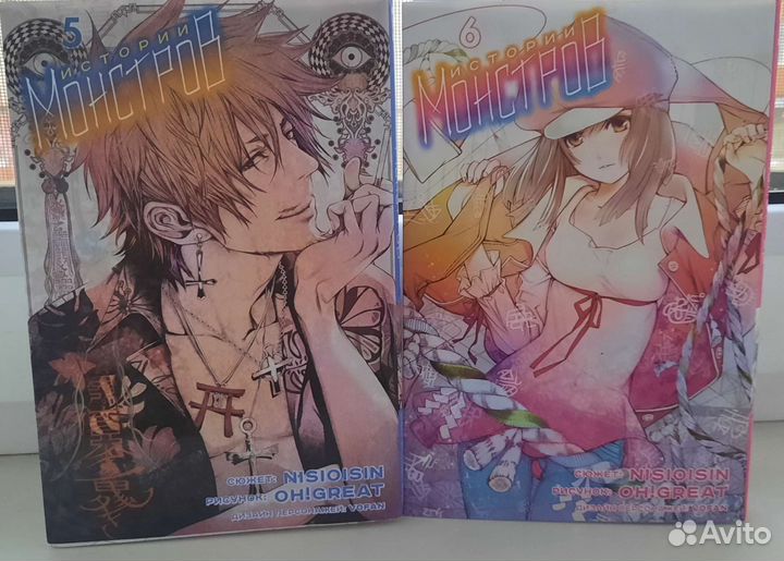 Истории монстров манга