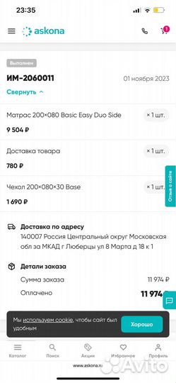 Анатомический матрас Аскона 200 на 80