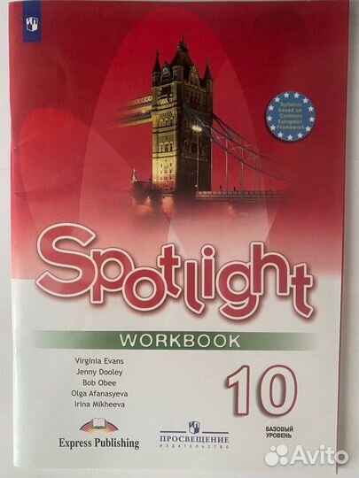 Workbook 8. Spotlight 9 Workbook.