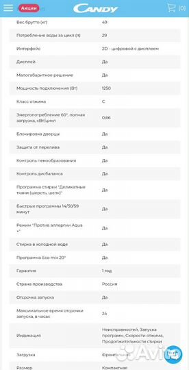 Стиральная машина компактная Candy Aqua 135D2-07