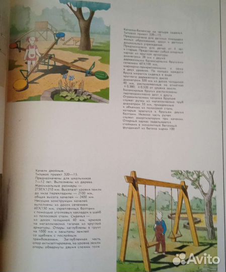 Книга Элементы благоустройства