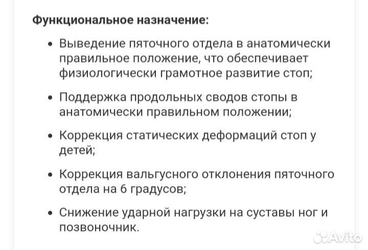 Стельки ортопедические orto TOY, 12см