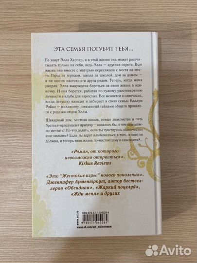 Бумажная принцесса