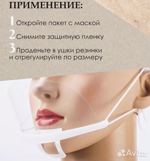 Маска Фартуки прозрачные белые одноразовые