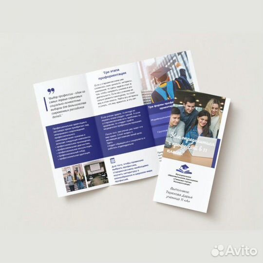 Создание буклетов