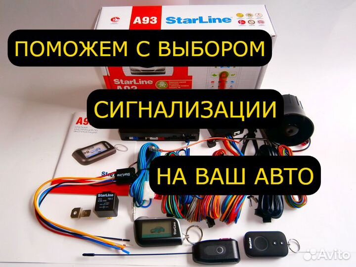 Сигнализация