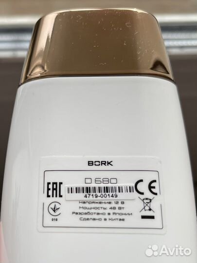 Фотоэпилятор bork D680