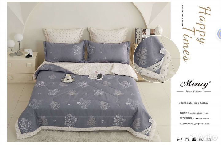 Постельное белье с готовым одеялом (евро) Boris