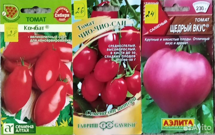 Продажа семян огурцов и томатов