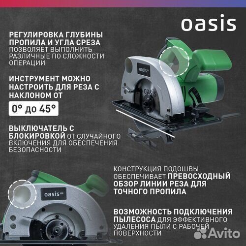 Дисковая пила oasis PC140/140ECO