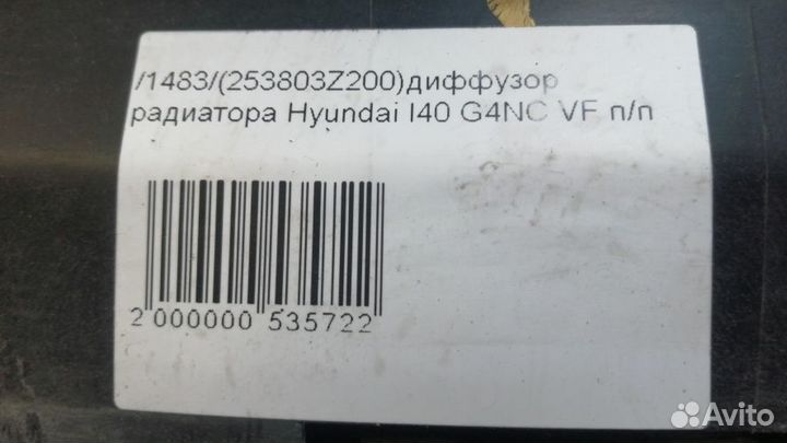 Диффузор радиатора Hyundai I40