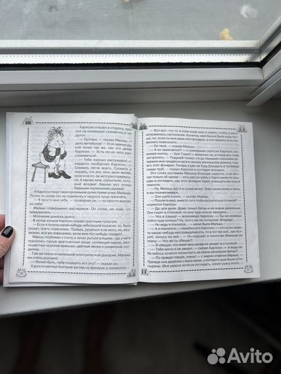 Все повести о Малыше и Карлсоне, об Эмиле