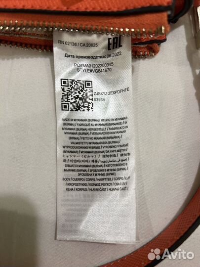 Комплект сумок Guess 2 шт