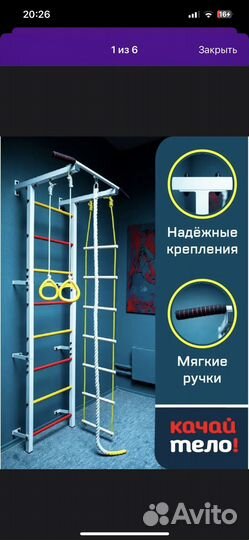 Шведская стенка бу