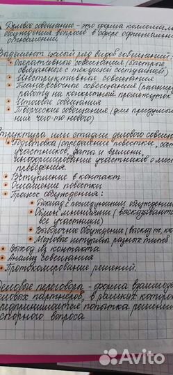 Напишу/перепишу конспекты и лекции