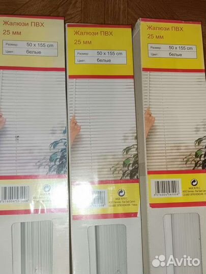 Жалюзи пвх белые