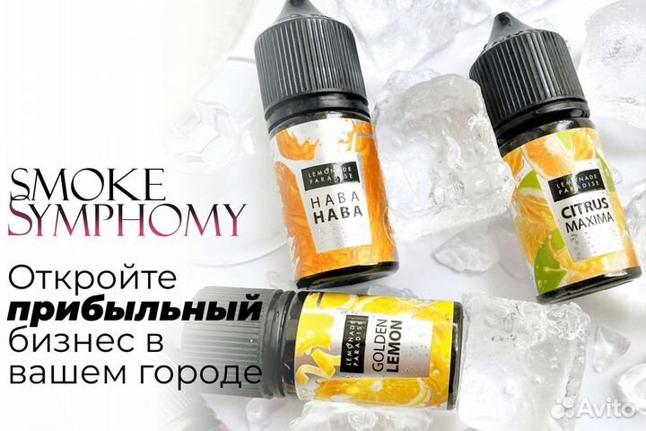 Smoke Symphony: Звуки табачных возможностей
